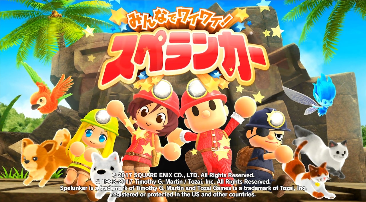 ゲーム「みんなでワイワイ！スペランカー」ビジュアル