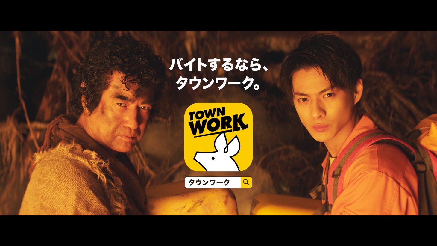 タウンワークの新CM「タウンワーク誰かな?『遭遇』篇（15秒）」より。