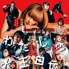 アーバンギャルド、初の自伝で読書感想文コンクール開催