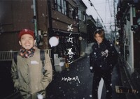 MOROHA「其ノ灯、暮ラシ」ジャケット