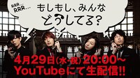 THE BAWDIES「もしもし、みんなどうしてる？」告知ビジュアル