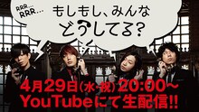 THE BAWDIES「もしもし、みんなどうしてる？」告知ビジュアル