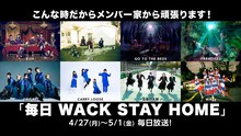ニコニコ生放送「こんな時だからメンバー家から頑張ります！『毎日WACK STAY HOME』」告知ビジュアル