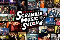 「スクランブルミュージックサロン!!」ロゴ