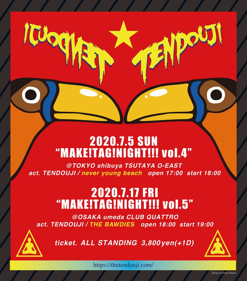 「TENDOUJI Presents "MAKE!TAG!NIGHT!!!"」フライヤー