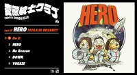 変態紳士クラブ｢HERO｣全曲試聴映像より。