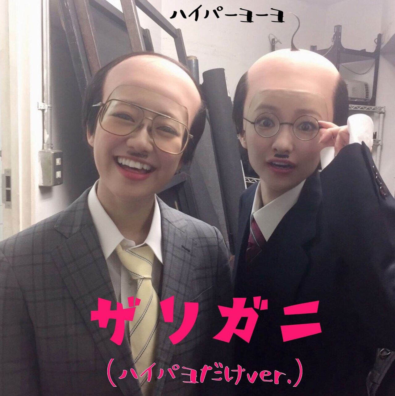 hy4_4yh、15カ月連続リリース第2弾は「ザリガニ（ハイパヨだけver.）」