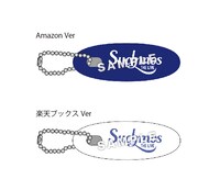 Suchmos「Suchmos THE LIVE YOKOHAMA STADIUM 2019.09.08」店舗特典のオリジナルフローティングキーホルダー。