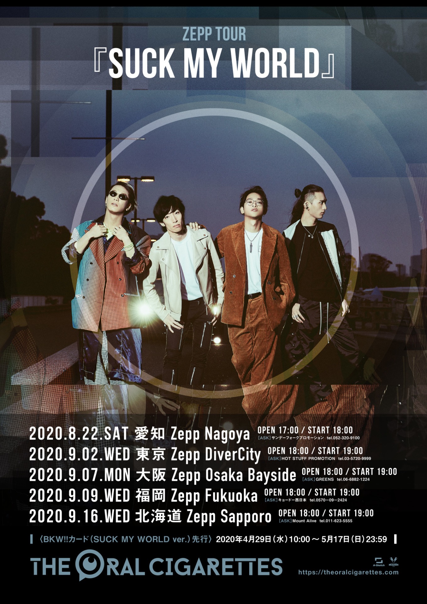 THE ORAL CIGARETTES「THE ORAL CIGARETTES Zepp Tour『SUCK MY WORLD』」告知画像