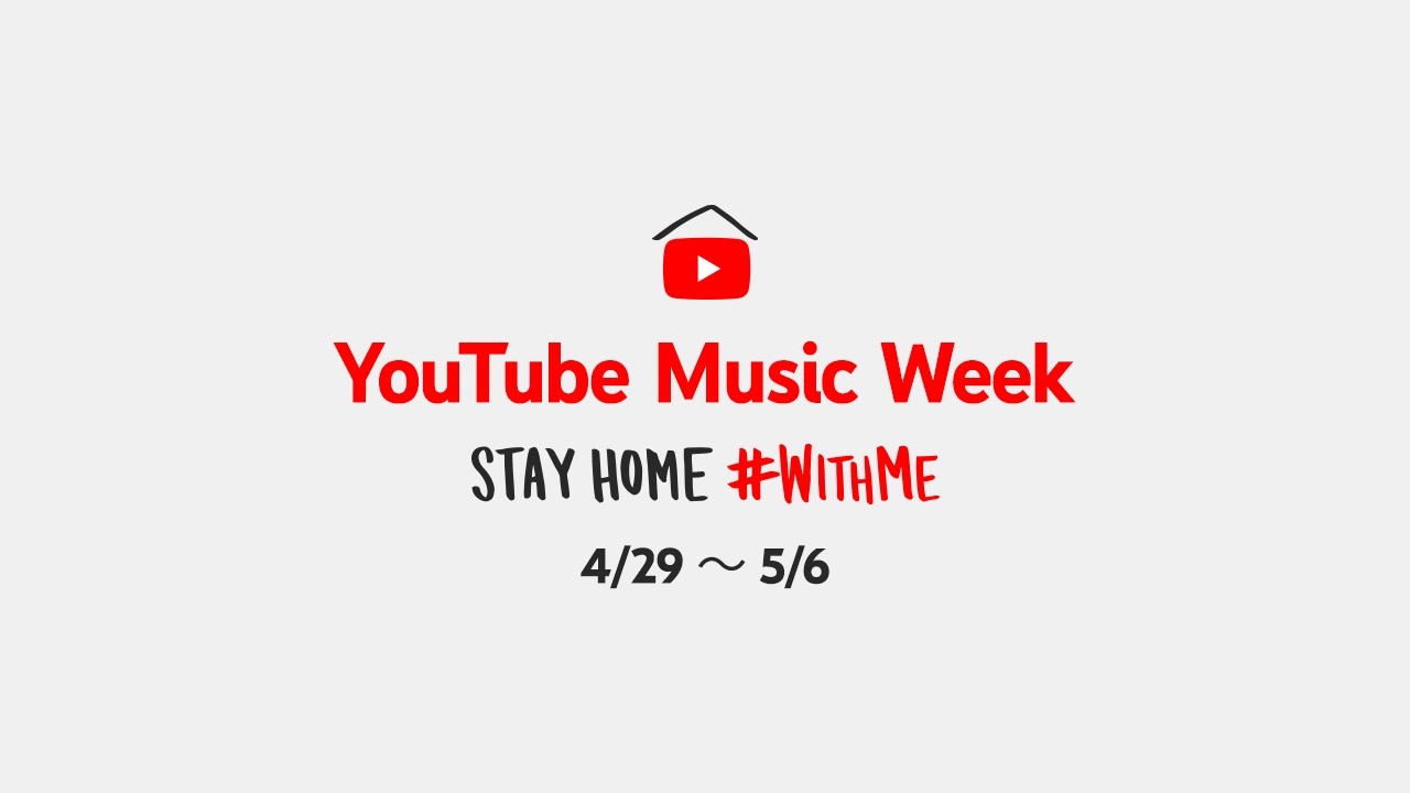 「YouTube Music Week STAY HOME #WITHME」ビジュアル