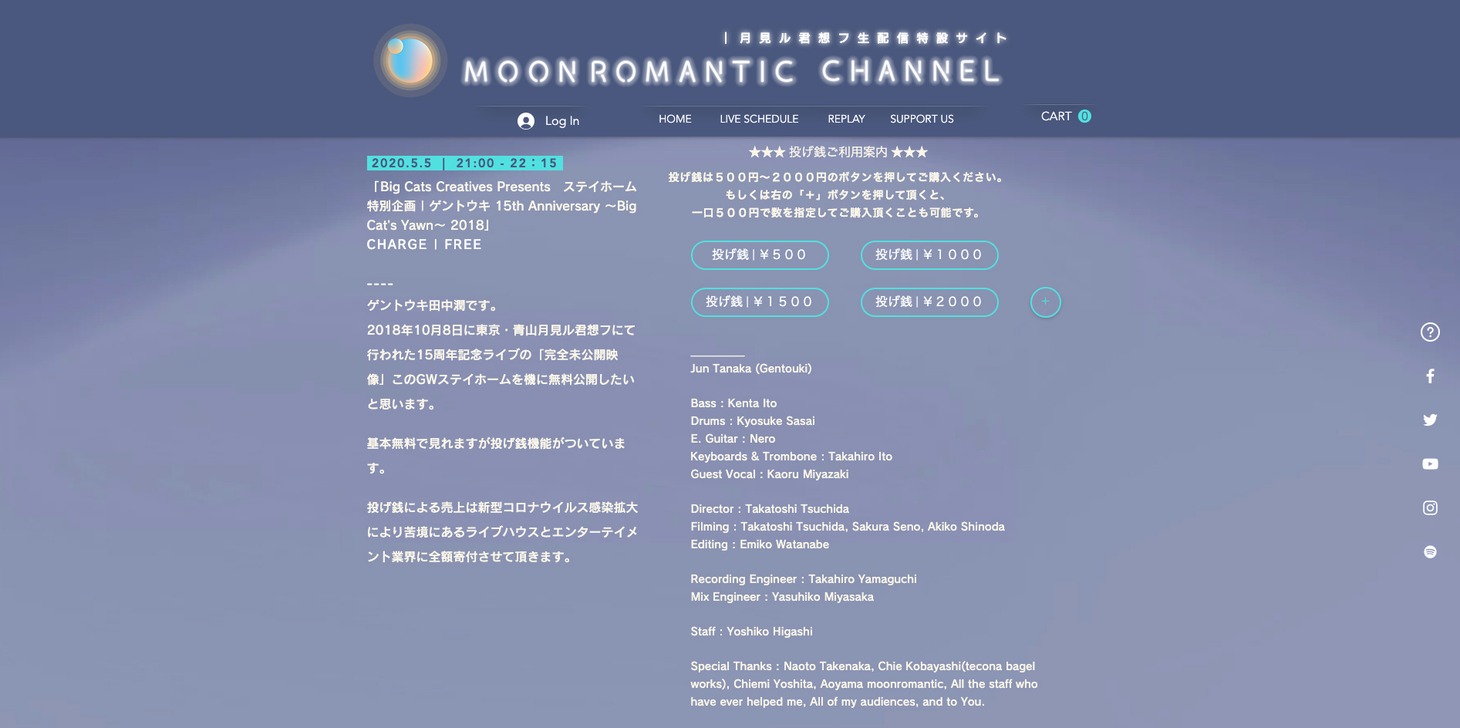 特設サイトのスクリーンショット。