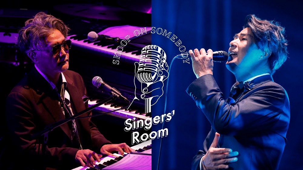 「Skoop On Somebody "Singers' Room"」ビジュアル