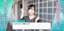 「『アイコイノート』～もしもアイドルと恋したら!?～」プレイ画面