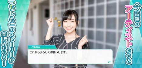 「『アイコイノート』～もしもアイドルと恋したら!?～」プレイ画面