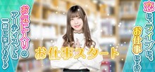 「『アイコイノート』～もしもアイドルと恋したら!?～」プレイ画面