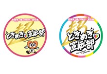 安楽亭グループオリジナル「超ときめき▽宣伝部オリジナルコースター」