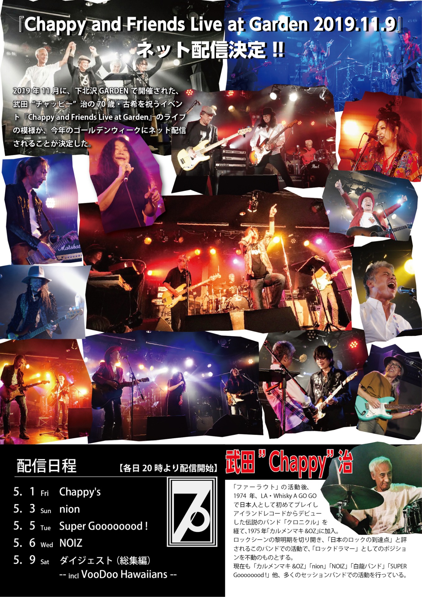 「Chappy and Friends Live at Garden 2019.11.9」告知ビジュアル