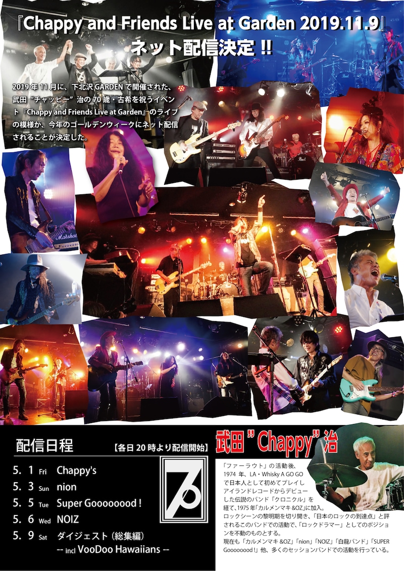 「Chappy and Friends Live at Garden 2019.11.9」告知ビジュアル