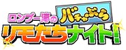超特急リョウガ、NHKの“リモートトーク番組”で「映像研」を好きなだけ語る