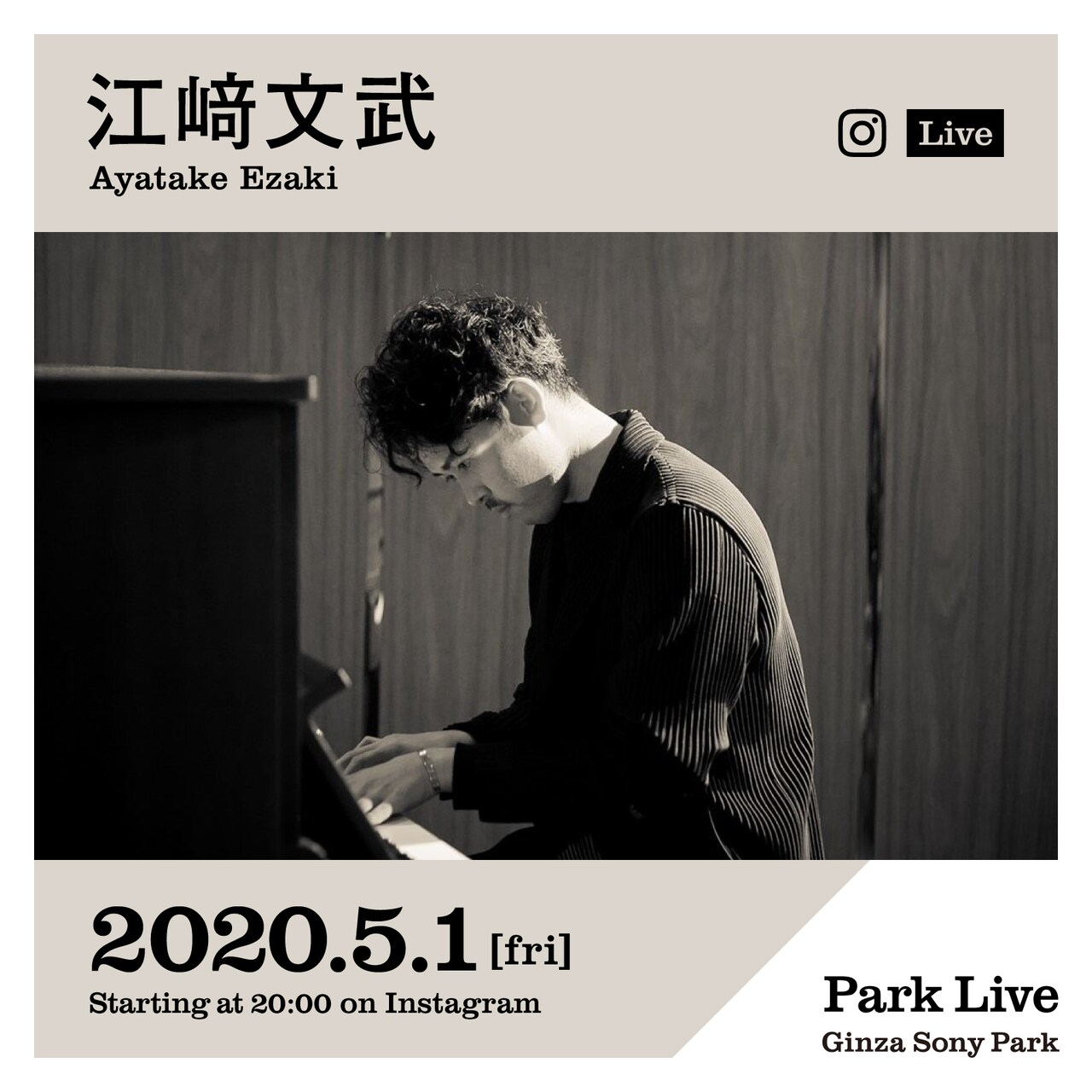「Park Live - STAYHOME-」にWONK江崎、羊文学モエカ、おみそはん、大野由美子