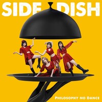 フィロソフィーのダンス「サイド・ディッシュ」ジャケット