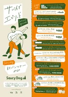 Saucy Dog「対バンツアー2020『サバイブエピソード』」フライヤー