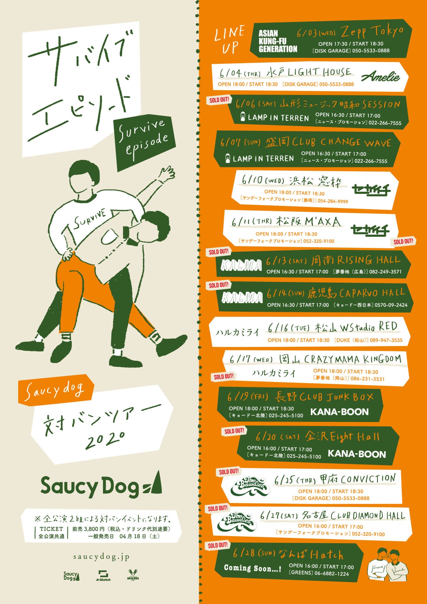 Saucy Dog「対バンツアー2020『サバイブエピソード』」フライヤー