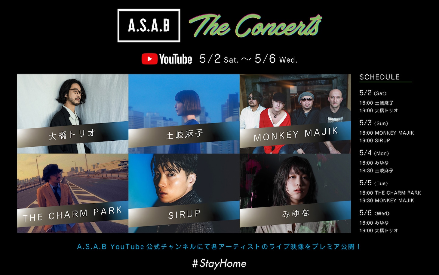 「A.S.A.B The Concerts」告知画像