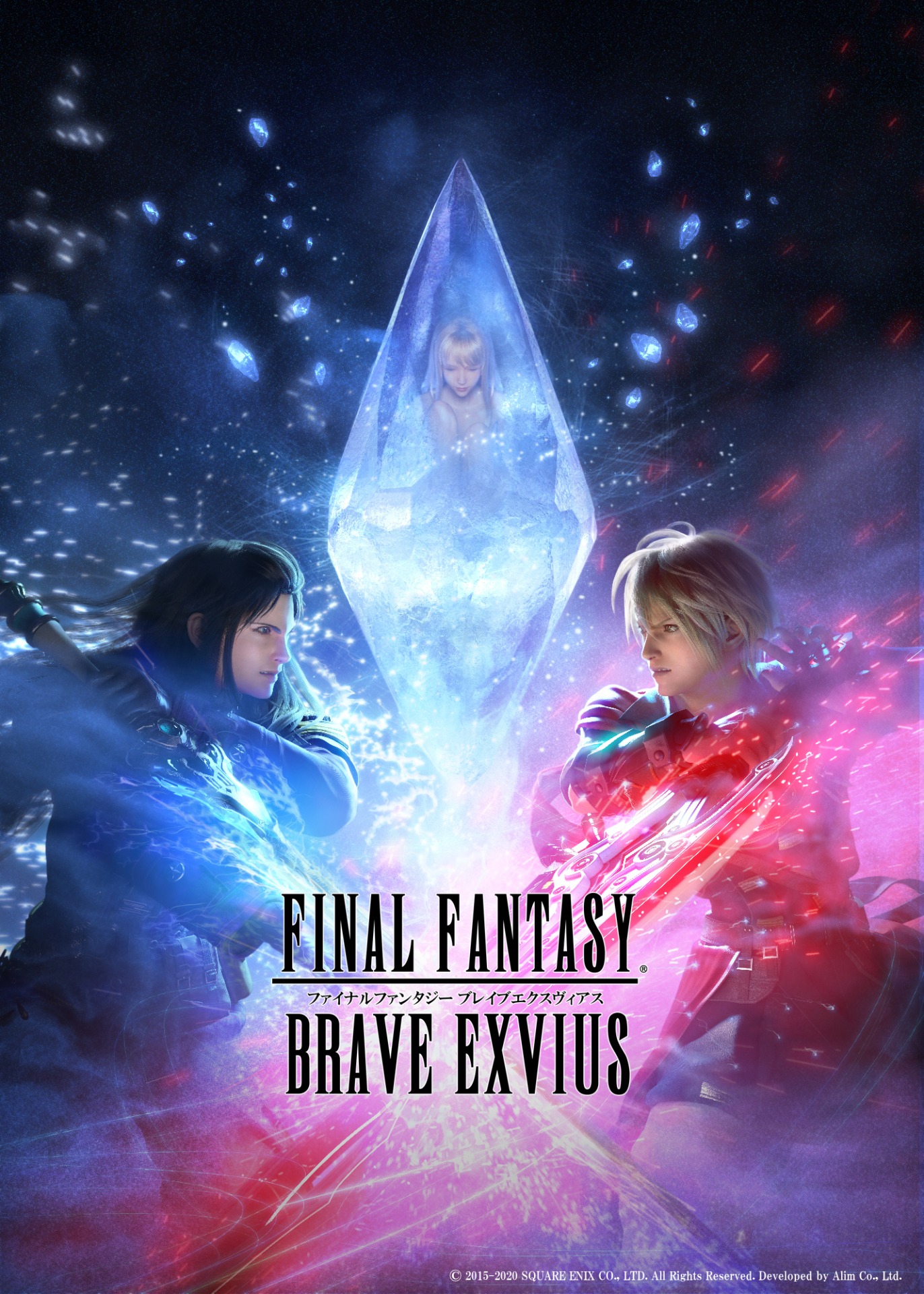「ファイナルファンタジー ブレイブエクスヴィアス」イメージ