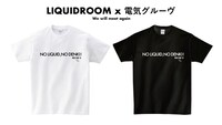 LIQUIDROOM×電気グルーヴ「NO LIQUID,NO DENKI」Tシャツ