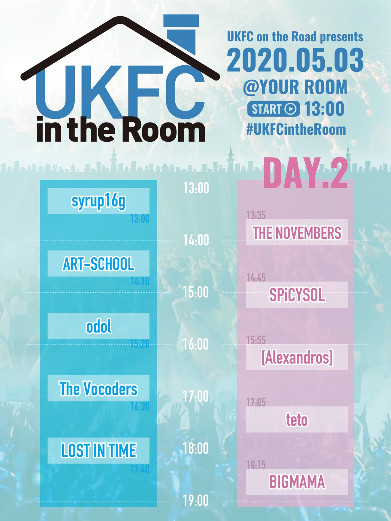 「UKFC in the Room」2日目タイムテーブル