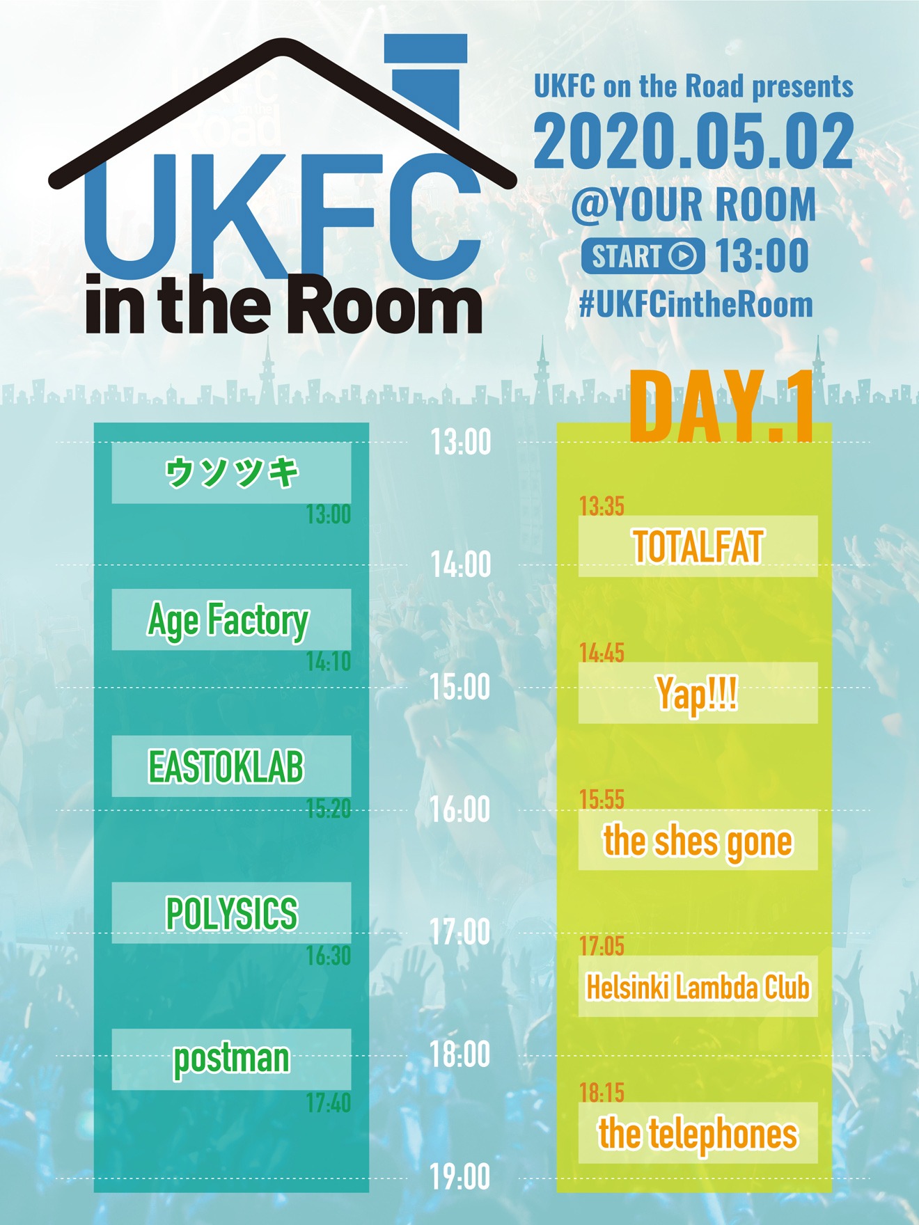 「UKFC in the Room」1日目タイムテーブル