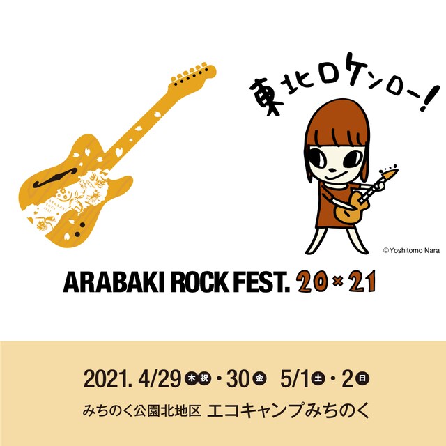 「ARABAKI ROCK FEST.20×21」告知ビジュアル