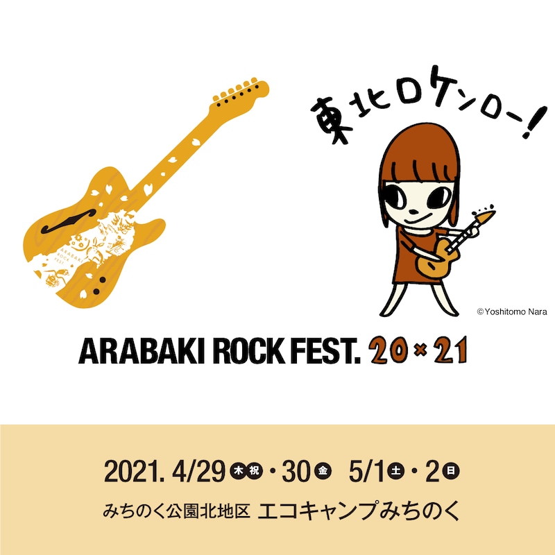 「ARABAKI ROCK FEST.20×21」告知ビジュアル