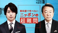 「櫻井翔✕池上彰 教科書で学べない『ニッポンの超難問』」ビジュアル (c)日本テレビ