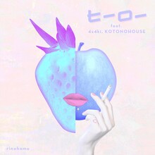 rinahamu「ヒーロー feat. 4s4ki,KOTONOHOUSE」配信ジャケット