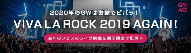 「VIVA LA ROCK 2019 AGAIN!」告知画像