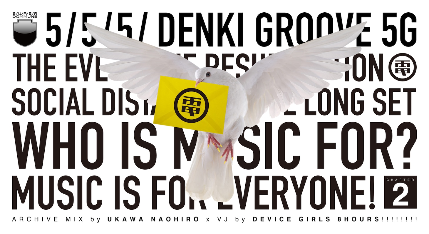 DOMMUNE「“5 / 5 / 5 / 電気グルーヴ 5G『THE EVE OF THE RESURRECTION』8HOURS!!!!!!!!” WHO IS MUSIC FOR? MUSIC IS FOR EVERYONE Chapter2!!!!!!!!」告知画像