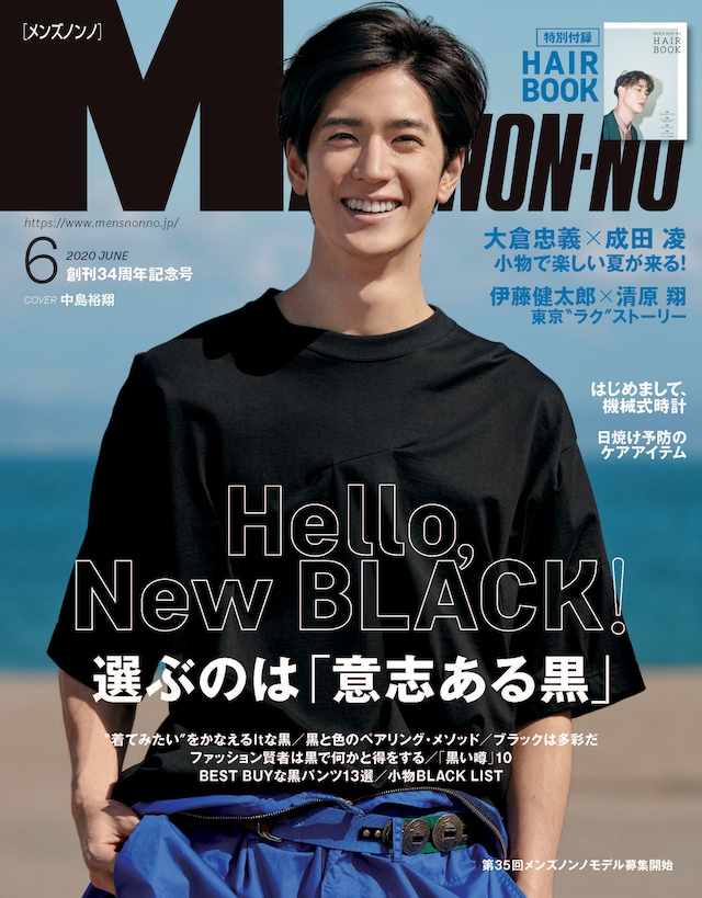 「MEN'S NON-NO」6月号表紙 (c)Photo／Tatsunari Kawazu[S-14]