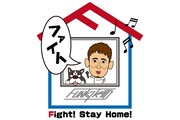 ファンキー加藤「Fight! Stay Home!」ビジュアル