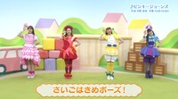 「ももくろちゃんZとダンスをおどろう！～♪ピンキージョーンズ～」のワンシーン。