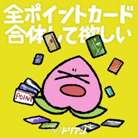 超能力戦士ドリアン「全ポイントカード合体して欲しい」配信ジャケット