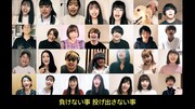 「【替え歌】大事MANブラザーズ『それが大事』テレワーク合唱」より。