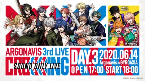 「ARGONAVIS 3rd LIVE CROSSING "Sound Only Live"」ビジュアル