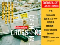 「CROSSING CARNIVAL'20 -online edition-」第1弾出演アーティスト