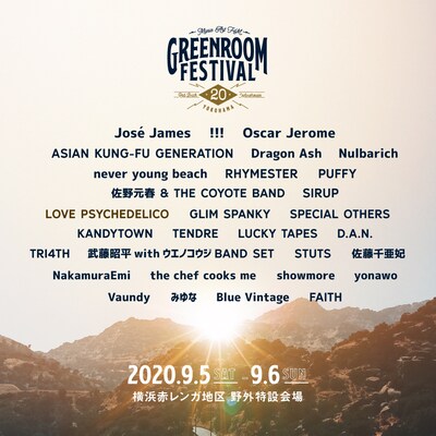 「GREENROOM FESTIVAL'20」出演アーティスト告知ビジュアル