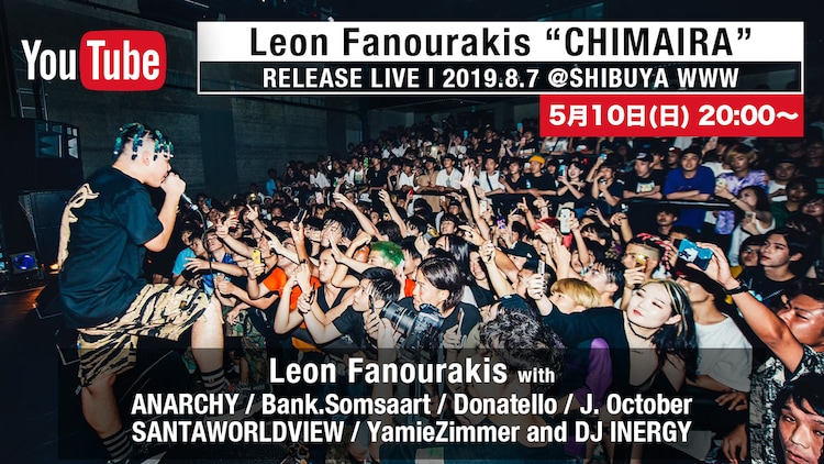 Leon Fanourakisライブ映像プレミア公開 Anarchyやsantaworldviewら出演 音楽ナタリー