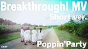 Poppin’Party、実演キャスト出演の新曲「Breakthrough!」MV