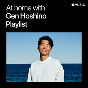 星野源