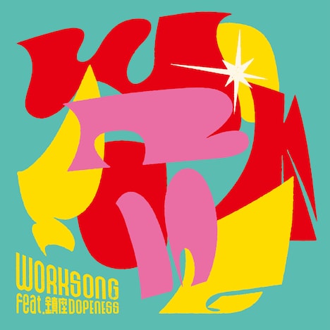TAMTAM「Worksong! Feat. 鎮座DOPENESS」配信ジャケット